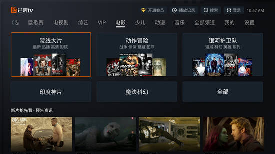 小编教你芒果tv中将弹幕开启的详细操作方法。