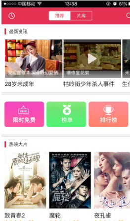 咪咕影院中搜索影片的详细操作流程截图