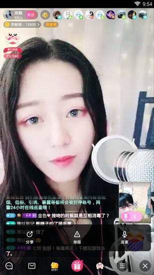 小编教你迅雷直播中与主播连麦的详细图文教程。