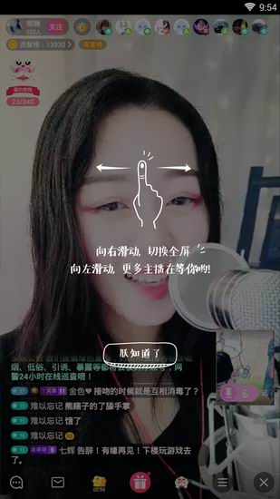 小编分享迅雷直播中关注主播的具体图文讲解。