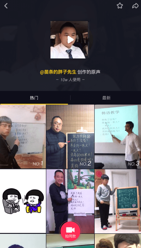 在抖音中翻拍同款视频的小秘诀我来教你