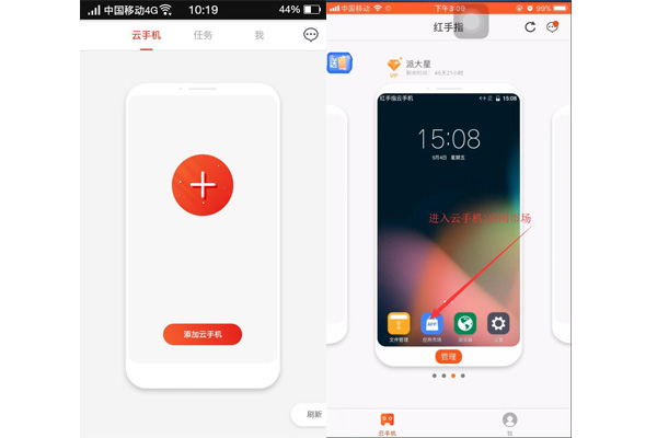 小编分享在红手指中使用微信运动刷步数辅助的步骤讲解。
