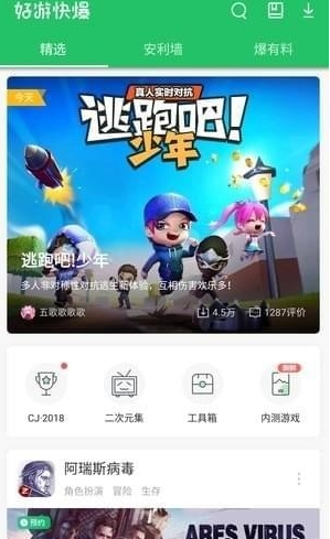 今天说说在好游快爆中进行签到的图文教程。