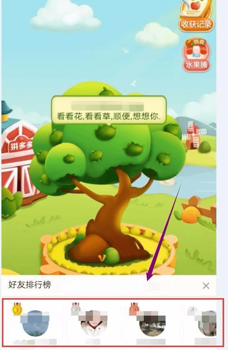 小编教你在拼多多果园给好友加水的方法今天分享。