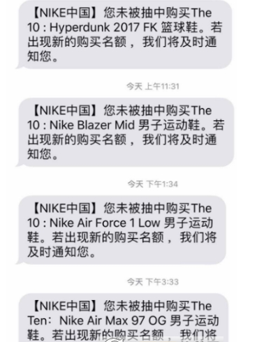我来教你在SNKRS中查看抢鞋结果的方法介绍。