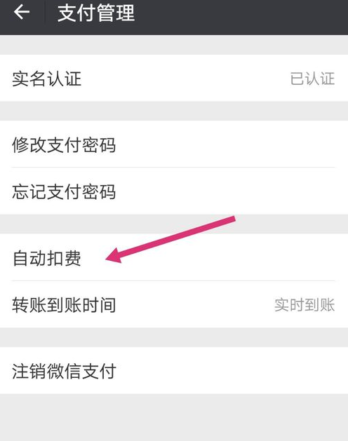 在拼多多APP中关闭免密支付的方法介绍截图