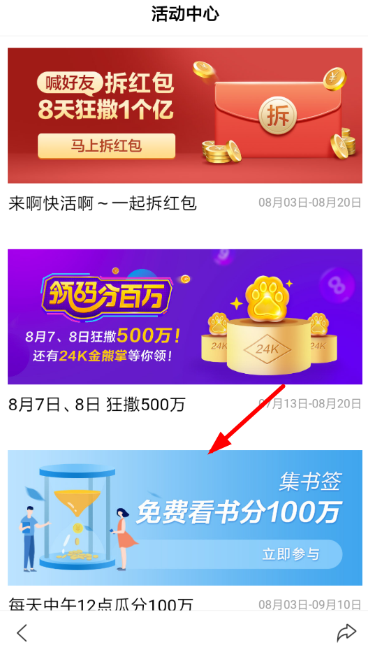 我来教你百度集书签到领红包的方法讲解。