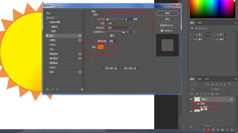 利用PS绘制大大笑脸的太阳的技巧我来教你截图