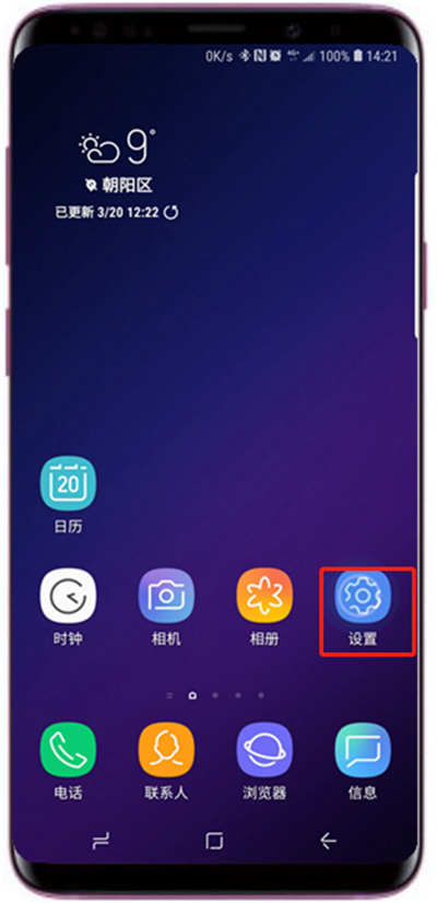 今天分享在三星a9star中关闭应用角标的具体操作方法。