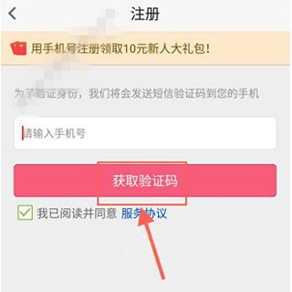 今天说说注册幸运夺宝APP领取红包的方法讲解。