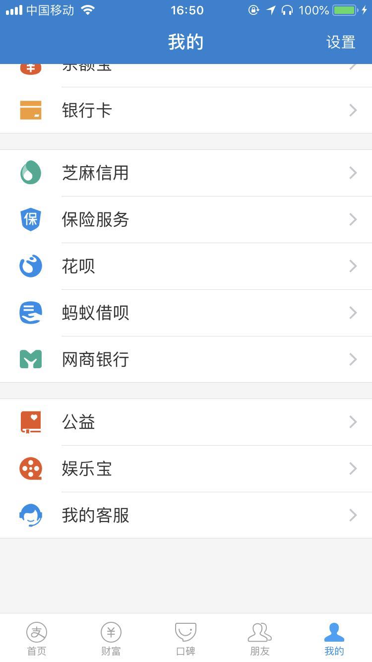 关于芝麻信用功能的详细介绍。
