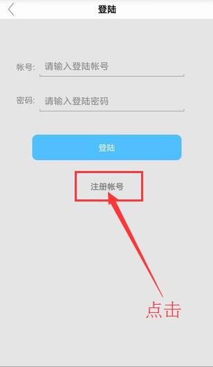 注册云秀魔盒app的方法我来教你截图