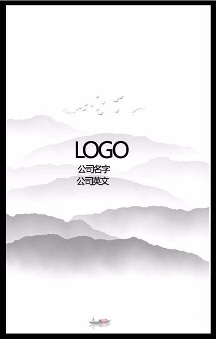 ps小技巧!设计漂亮的水墨画效果的名片截图