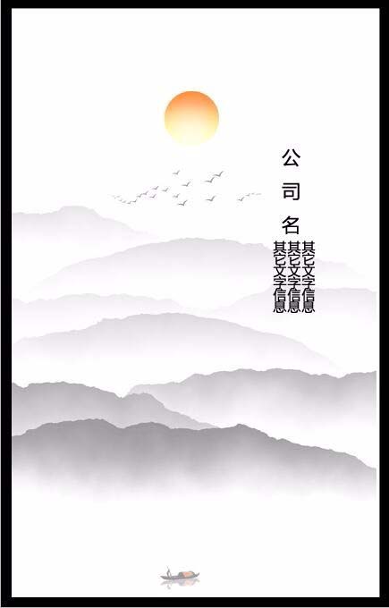 ps小技巧!设计漂亮的水墨画效果的名片截图