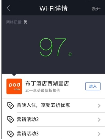 小编分享开通支付宝wifi的方法介绍。