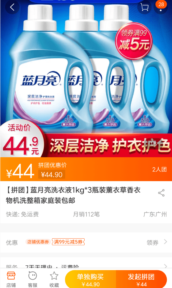 我来教你淘宝拼团购物的图文教程。