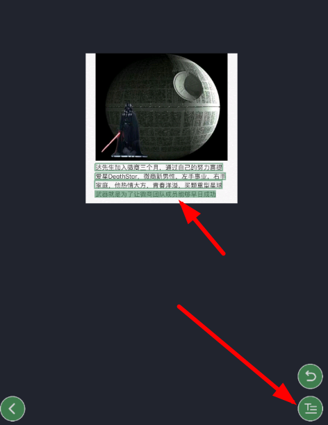 白描app使用的简单教程截图