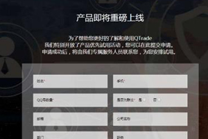 小编教你腾讯QQ金融版申请的步骤讲解。