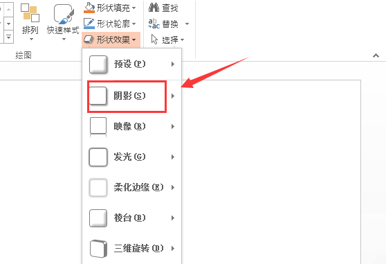 在PPT中设计立体的箭头图形的技巧我来教你截图