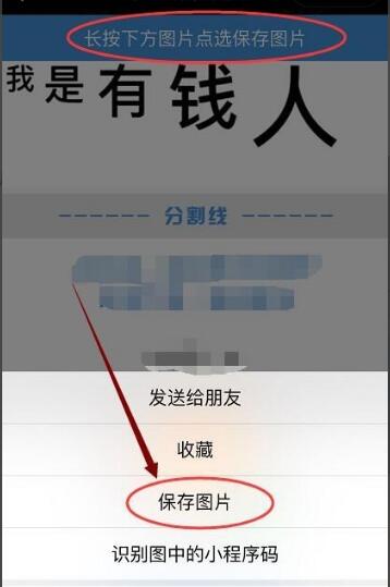 在微信朋友圈制作尖叫字体的操作步骤截图
