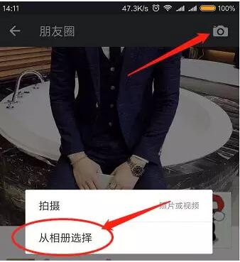在微信朋友圈制作尖叫字体的操作步骤截图