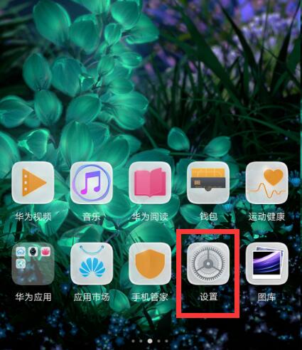 我来教你在华为nova3volte设置通话的方法讲解。