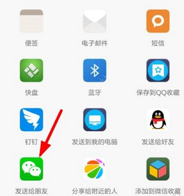 秒白条我来教你给好友的详细图文教程截图