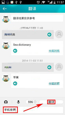 海词词典中进行翻译的具体方法截图
