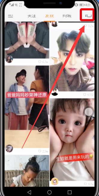 今天说说在快手APP里将视频涂鸦的方法讲解。