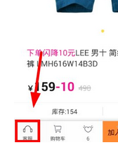 小编分享闪电降价APP中联系卖家的具体教程。