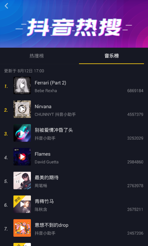 抖音热搜音乐排行榜查看教程截图
