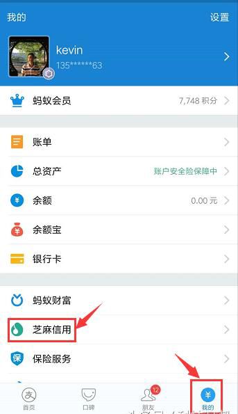 今天说说在支付宝中申请天猫开新车的步骤讲解。