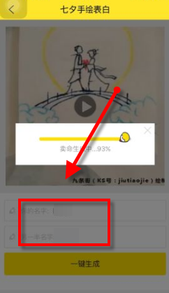 Biu神器表白方法教程我来教你