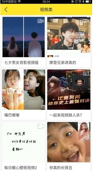 在biu神器中将视频保存的方法介绍截图