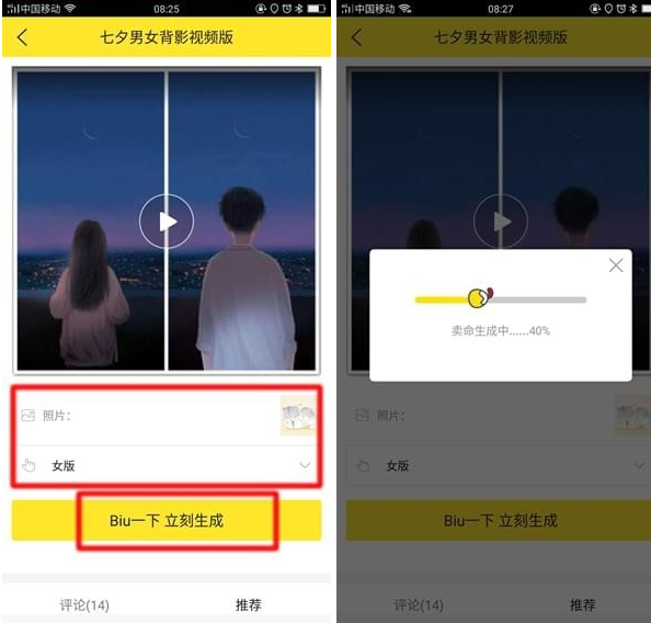 在biu神器中将视频保存的方法介绍截图