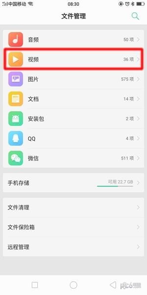 在biu神器中将视频保存的方法介绍截图