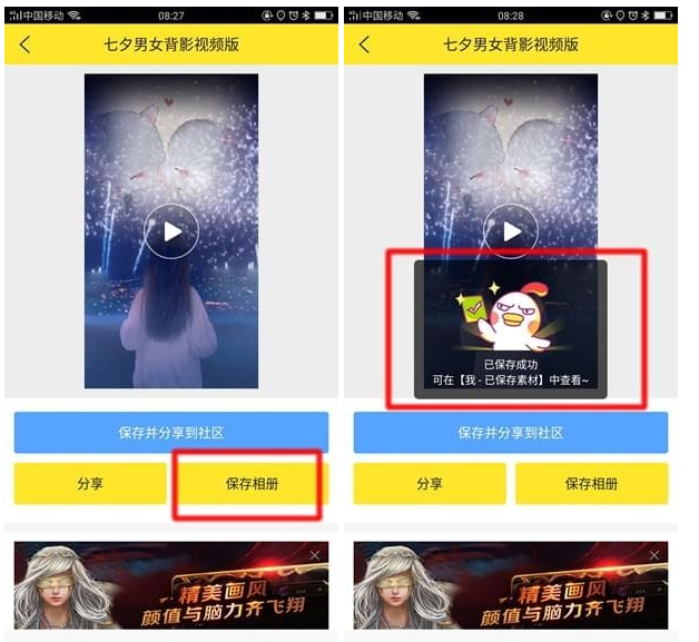 在biu神器中将视频保存的方法介绍截图