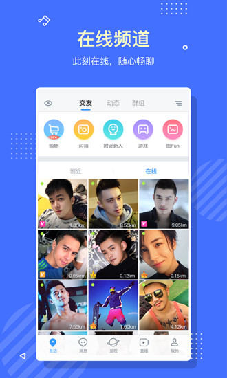 今天分享Blued解锁步骤讲解。