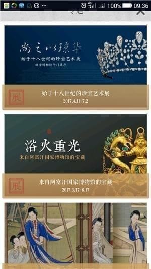 小编教你每日故宫使用方法介绍。