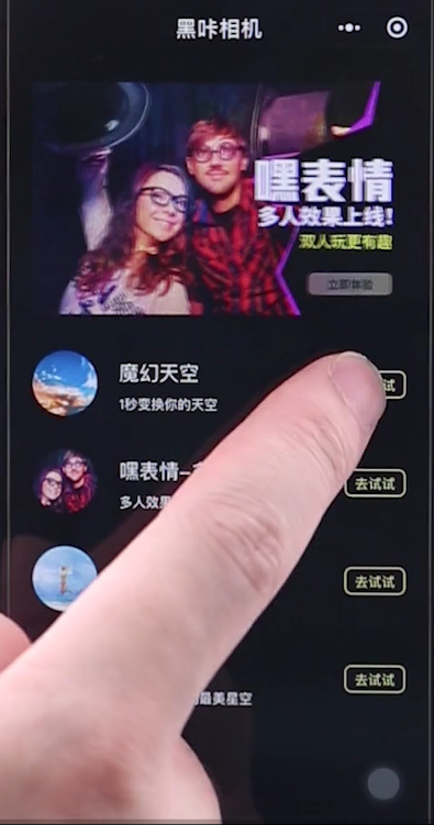 我来教你抖音设置变换天空特效的教程。