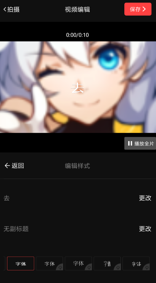 在vue视频中修改标题的方法讲解截图