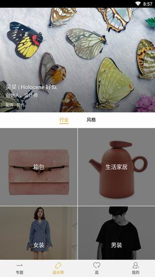 小编教你在想去app中进行选衣服的方法讲解。