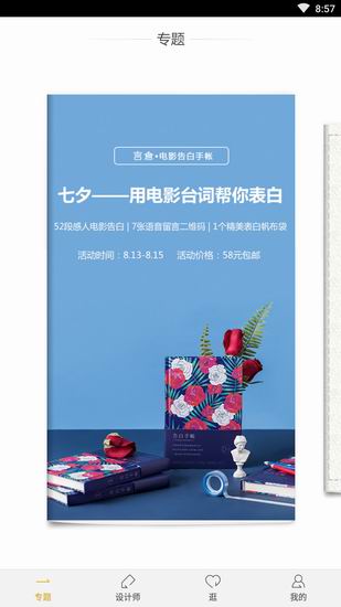 我来教你想去app出现闪退的解决方法。