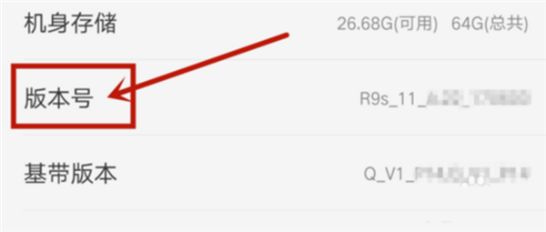 oppoa83中找到开发者选项的详细图文讲解截图