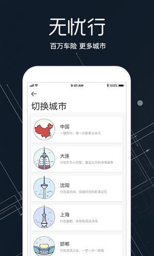 氢氪出行app具体使用图文讲解截图