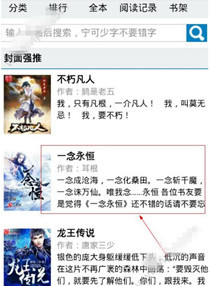 我来教你笔趣阁中加入书架的详细图文讲解。