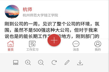 今天说说校友邦学生版中购买实习保险的详细教程。