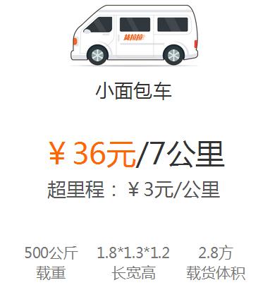 小编教你货拉拉中收费标准的具体图文讲解。