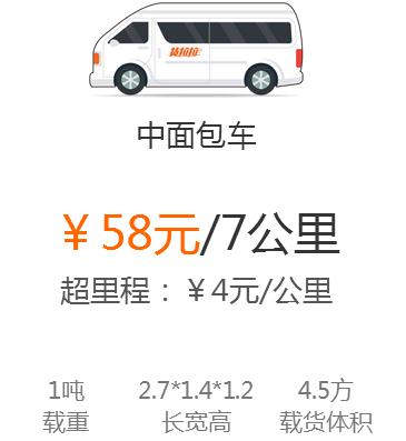 货拉拉中收费标准的具体图文讲解截图