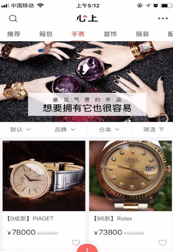 今天说说心上app的具体使用图文步骤。